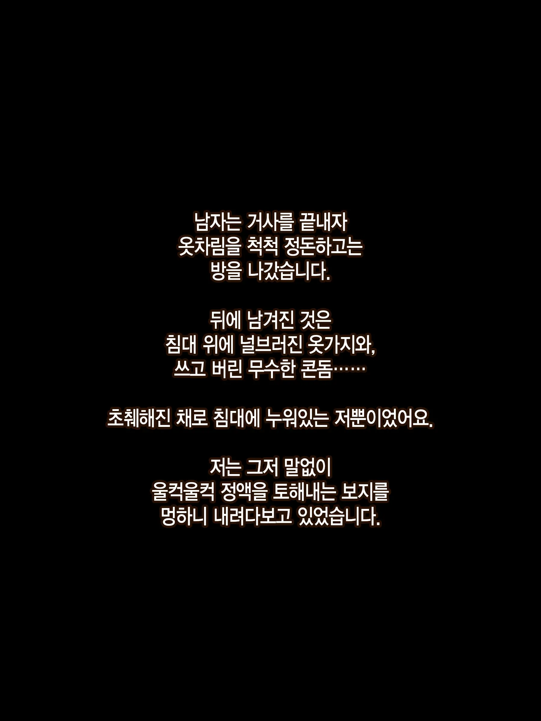 Otto Wa Shiranai, Tsuma No Netorare Shakkin Hensai | 남편은 모르는, 아내의 네토라레 빚 변제